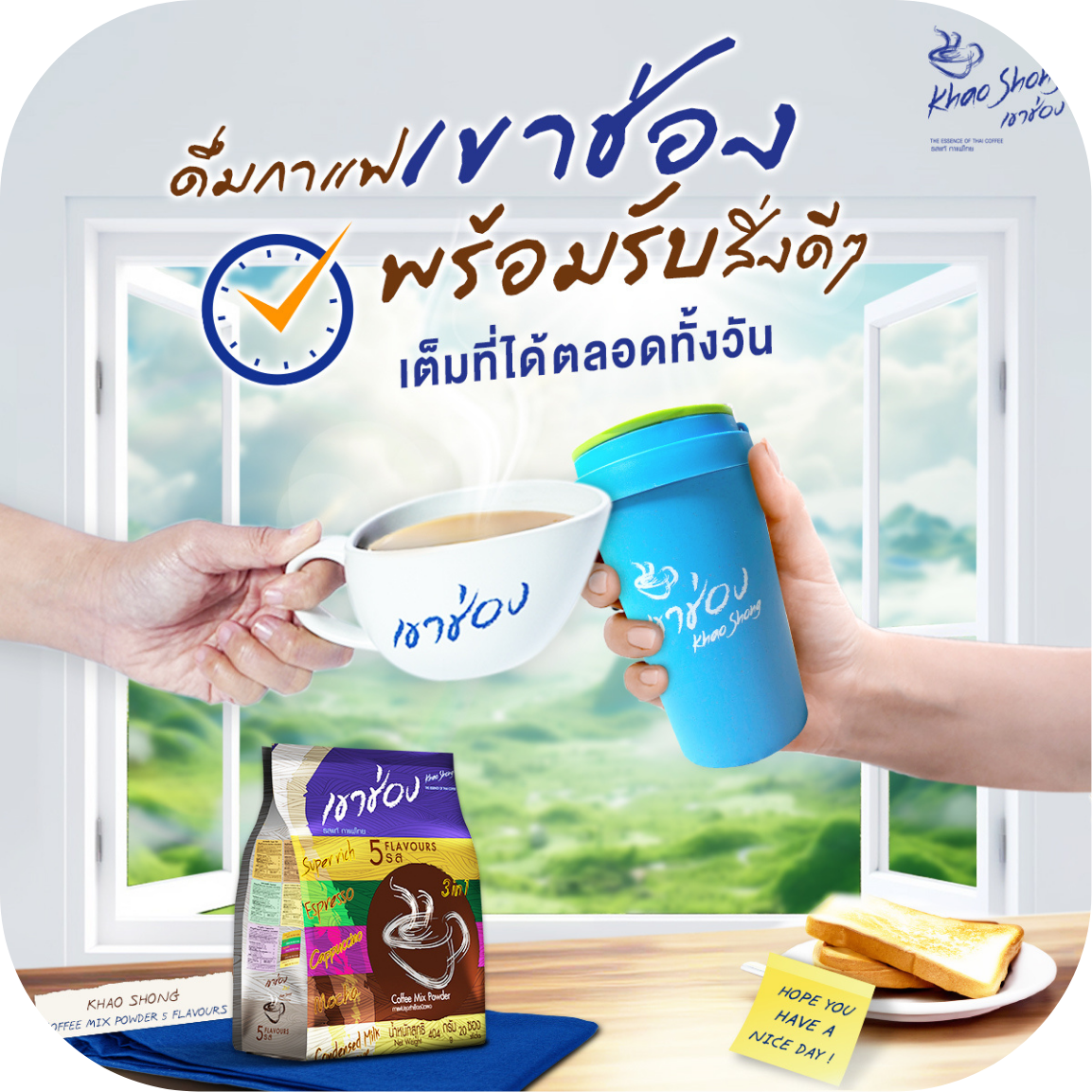Khao Shong campaign